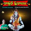 Karthika Puranam Telugu Part-17